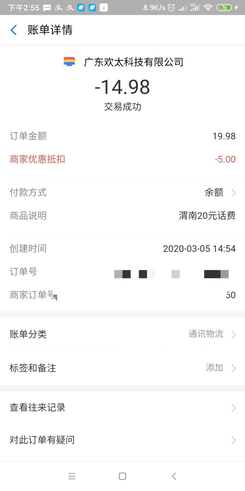 不知道是不是手发-多户话费大毛-惠小助(52huixz.com)