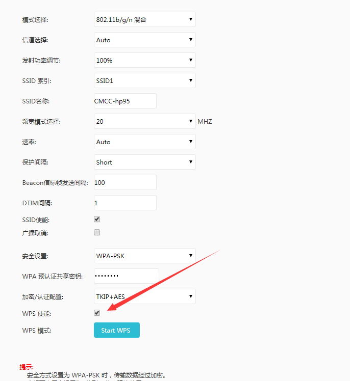 更改或取消移动光猫路由器WiFi密码方法-惠小助(52huixz.com)