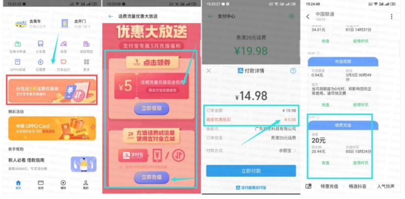 20-15话费-限安卓-惠小助(52huixz.com)