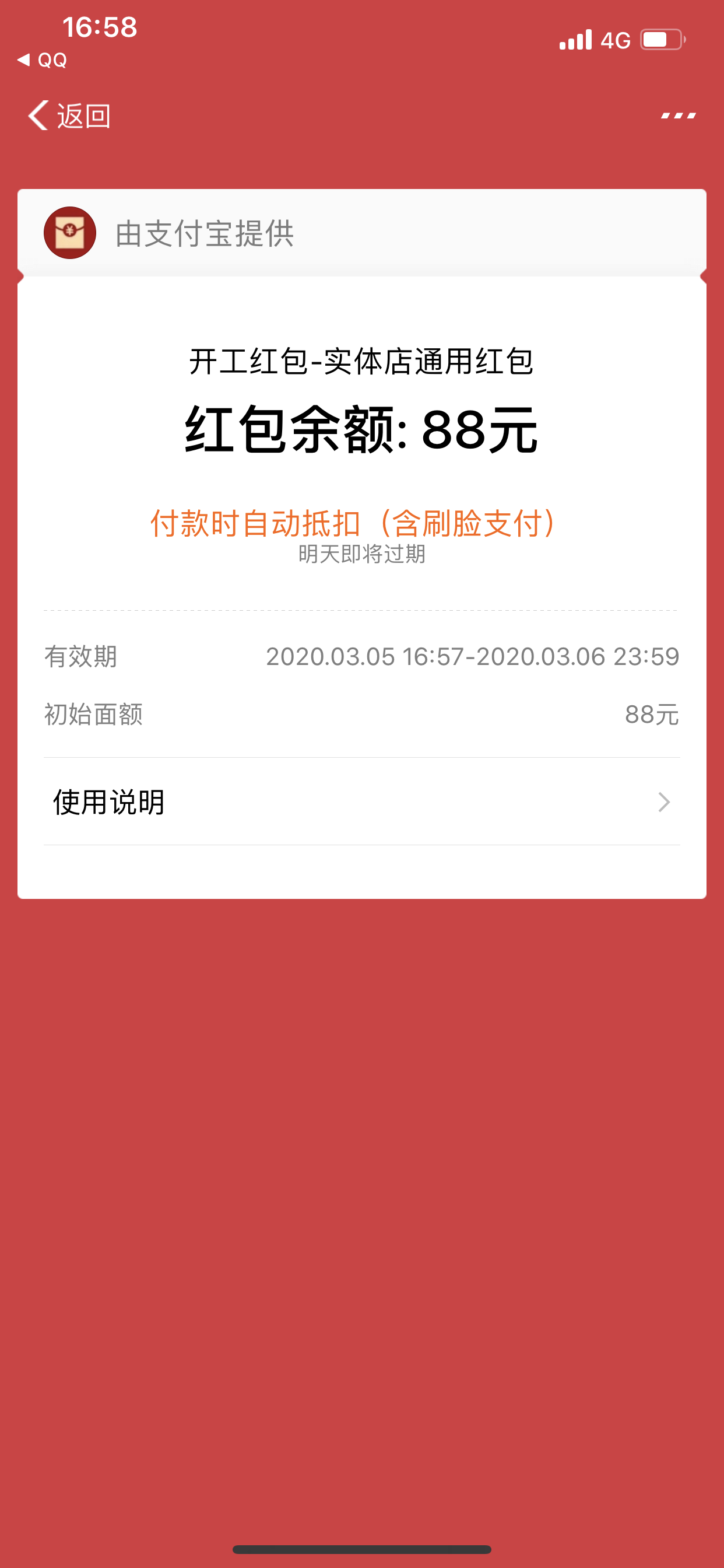 这样的支付宝红包怎么套 果蔬-惠小助(52huixz.com)