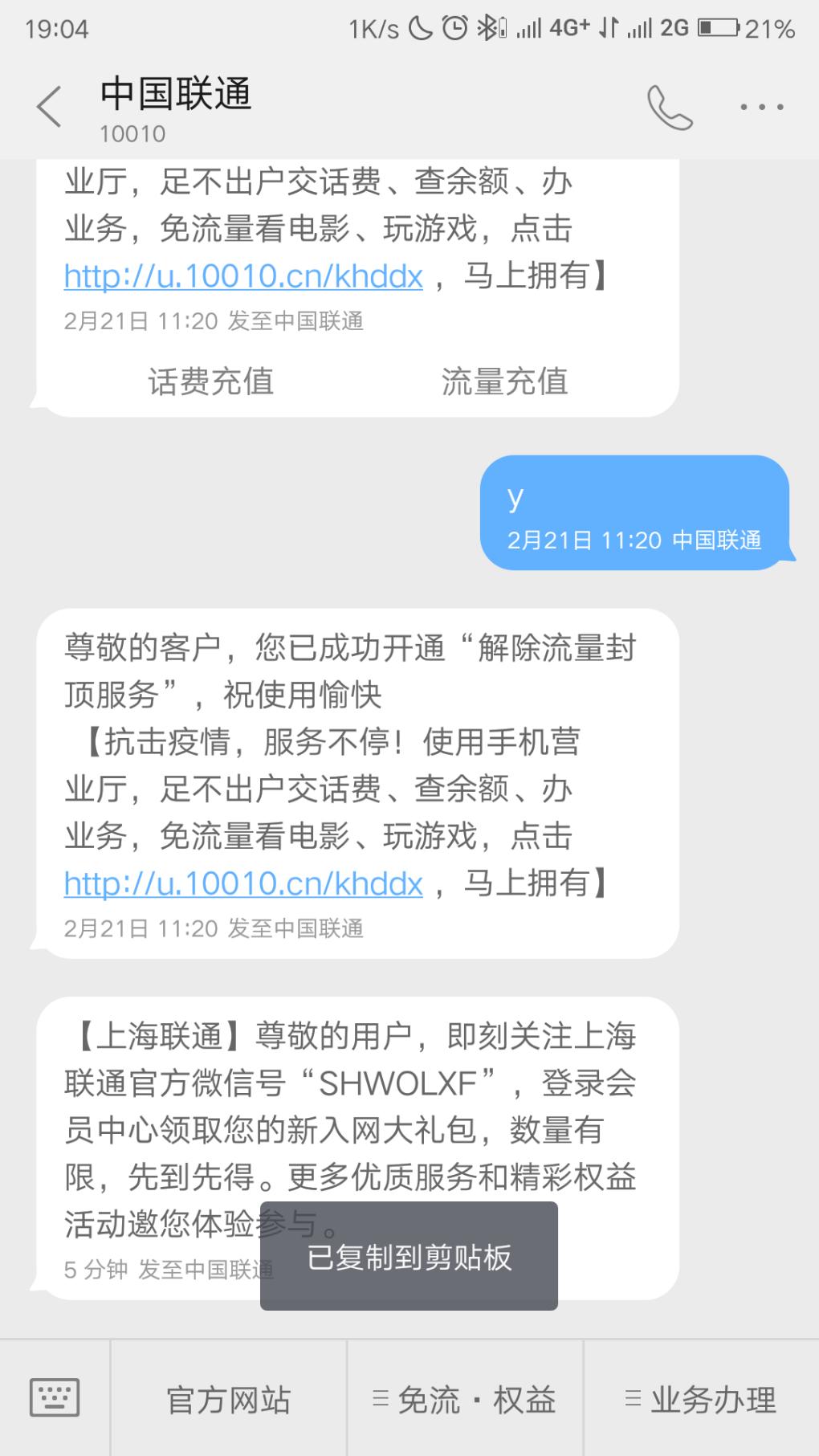 老哥们-怎么查名下有几张联通手机/ka。刚刚莫名其妙收到条短 ..-惠小助(52huixz.com)