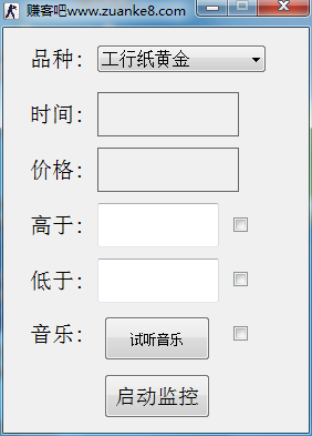 纸黄金价格监控-支持建行和工行-惠小助(52huixz.com)