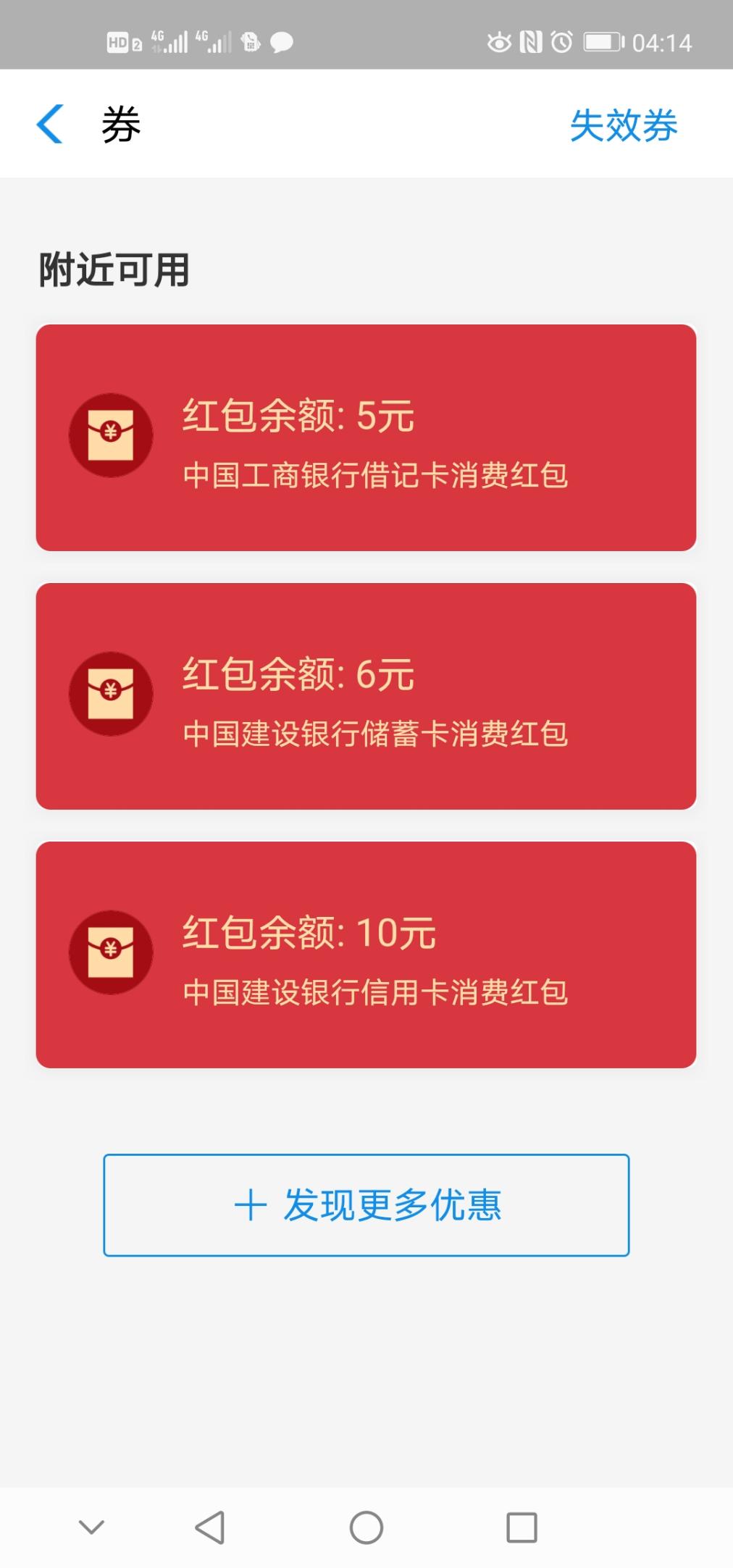 支付宝首绑银行卡有红包-小号也行-惠小助(52huixz.com)