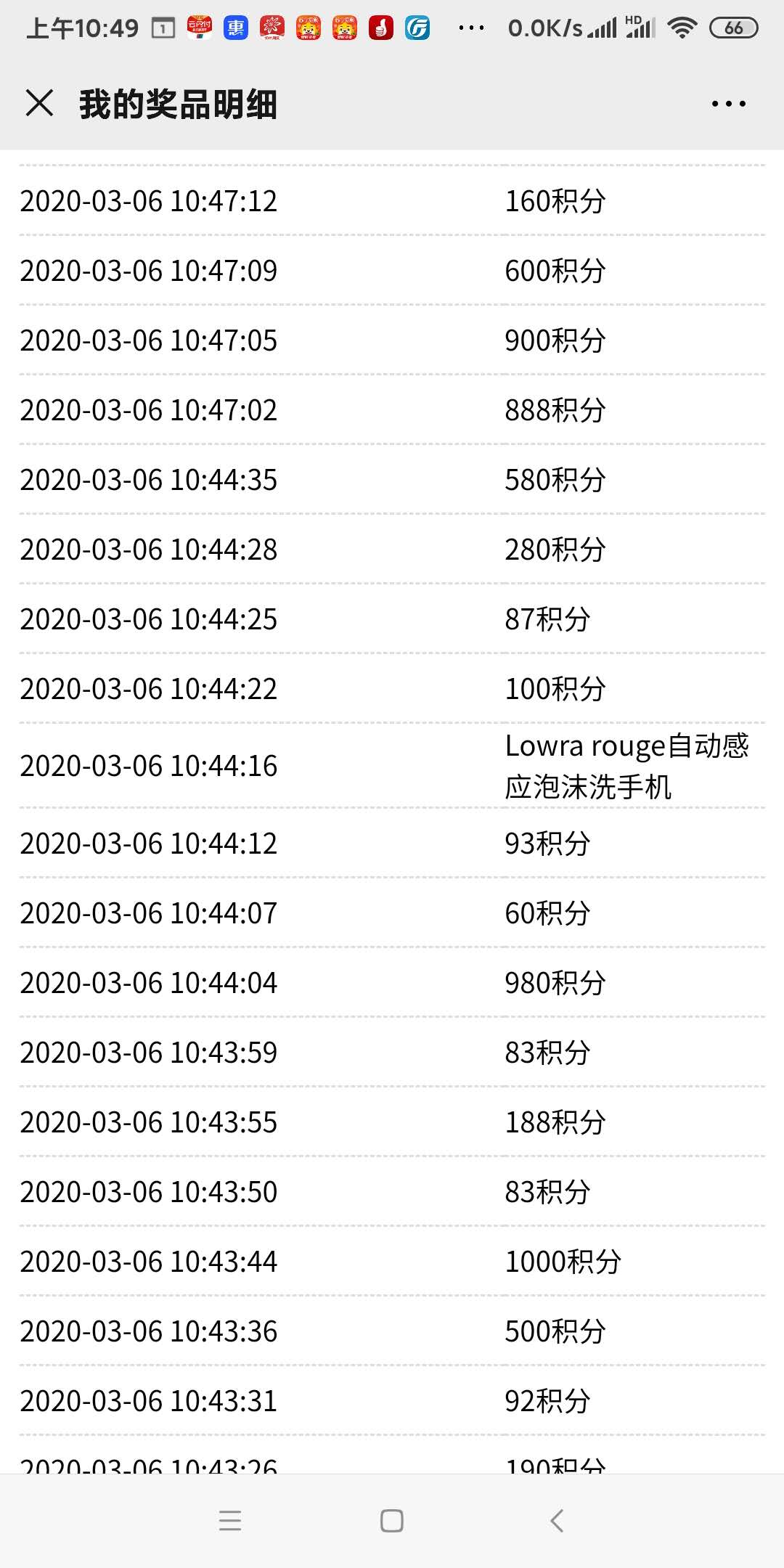 浦发1.2W换了个洗手的-惠小助(52huixz.com)