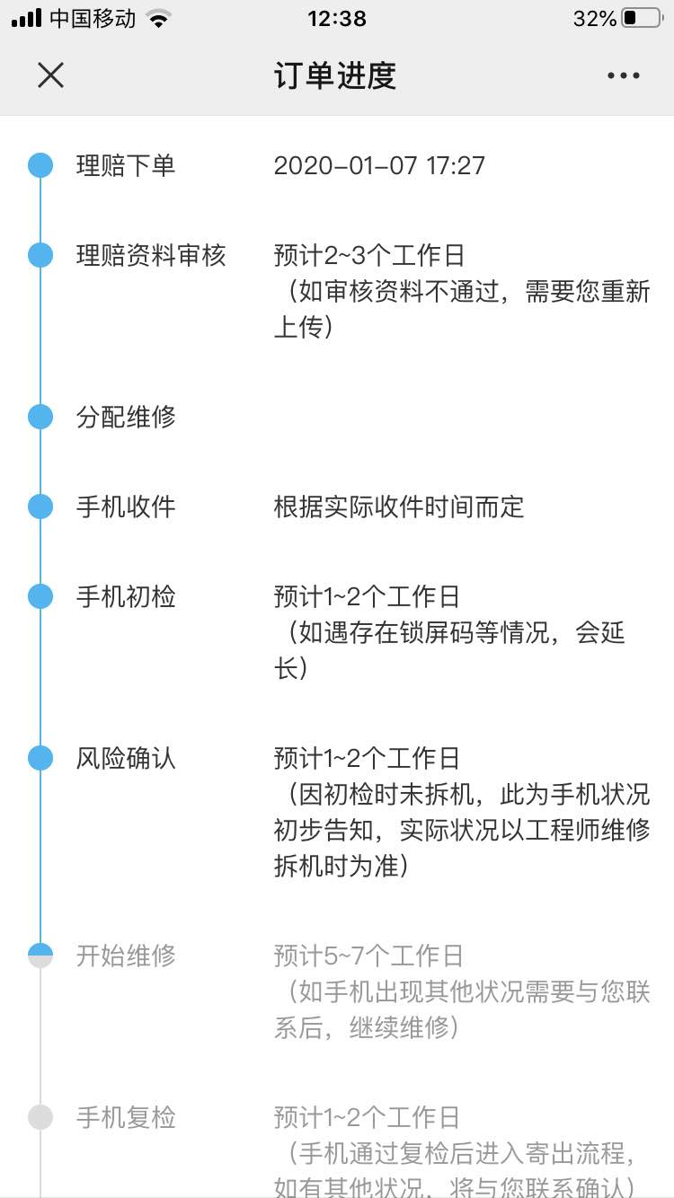 碎屏险拖到现在还没下车-惠小助(52huixz.com)