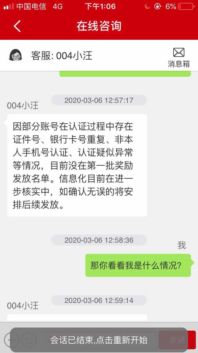 问了恒大主教练-说还在核查-又说3月份签到没奖励。-惠小助(52huixz.com)