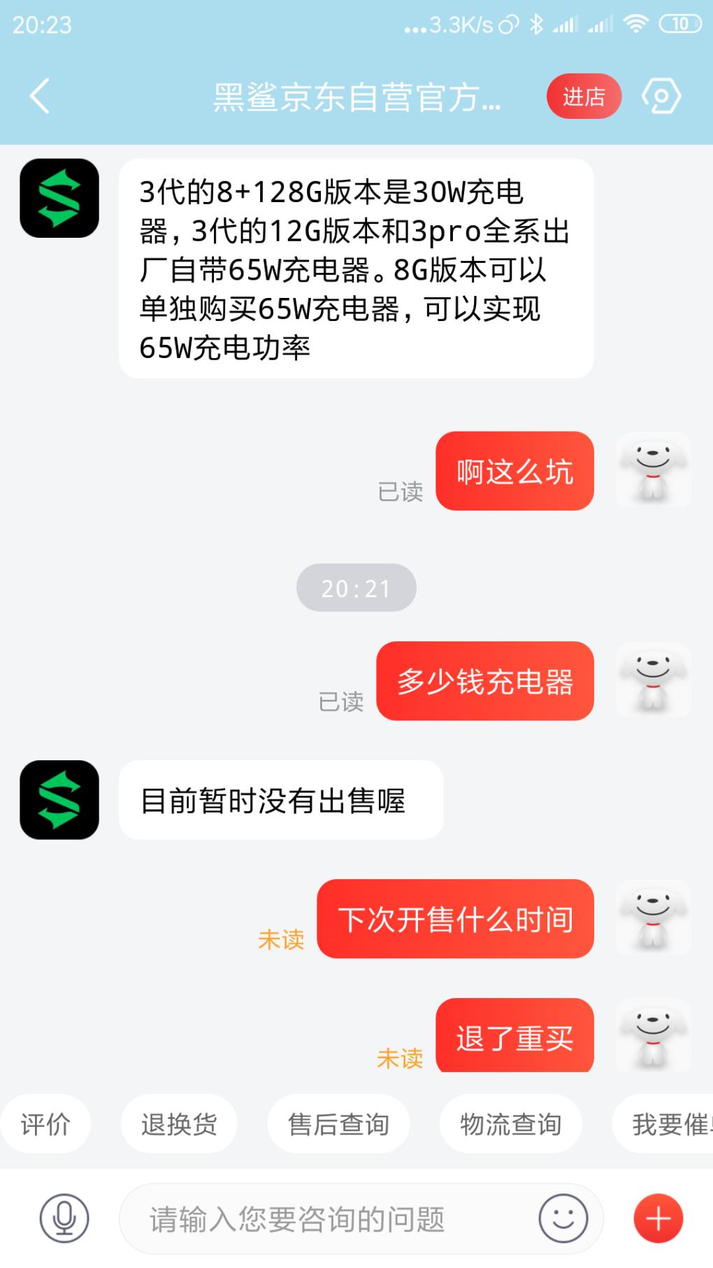 黑鲨3不起眼的坑