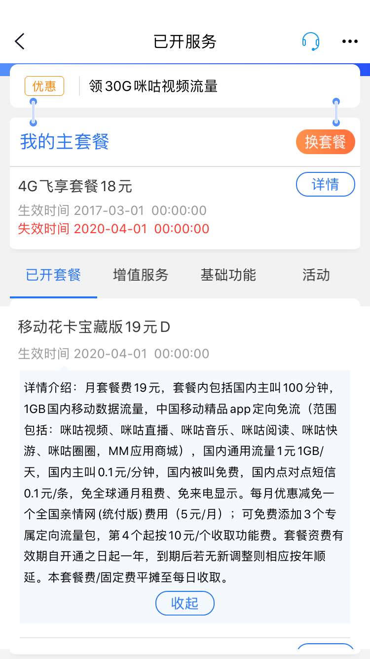 江苏营业厅今早10点多刚办的19D-惠小助(52huixz.com)