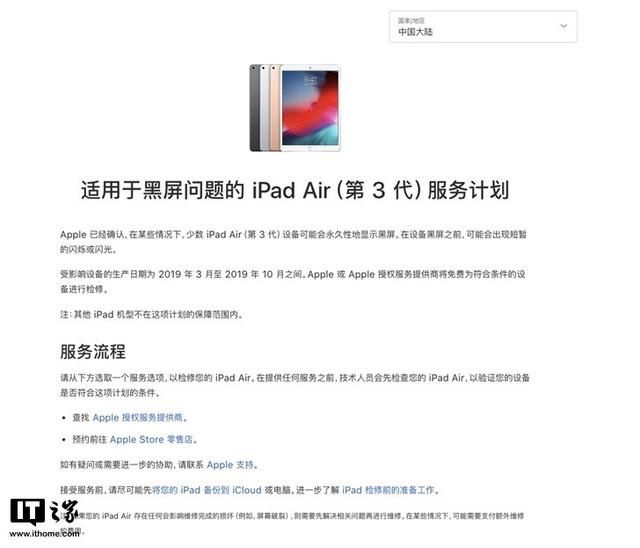 提醒网友碰到air3黑屏问题的可以去换了-惠小助(52huixz.com)