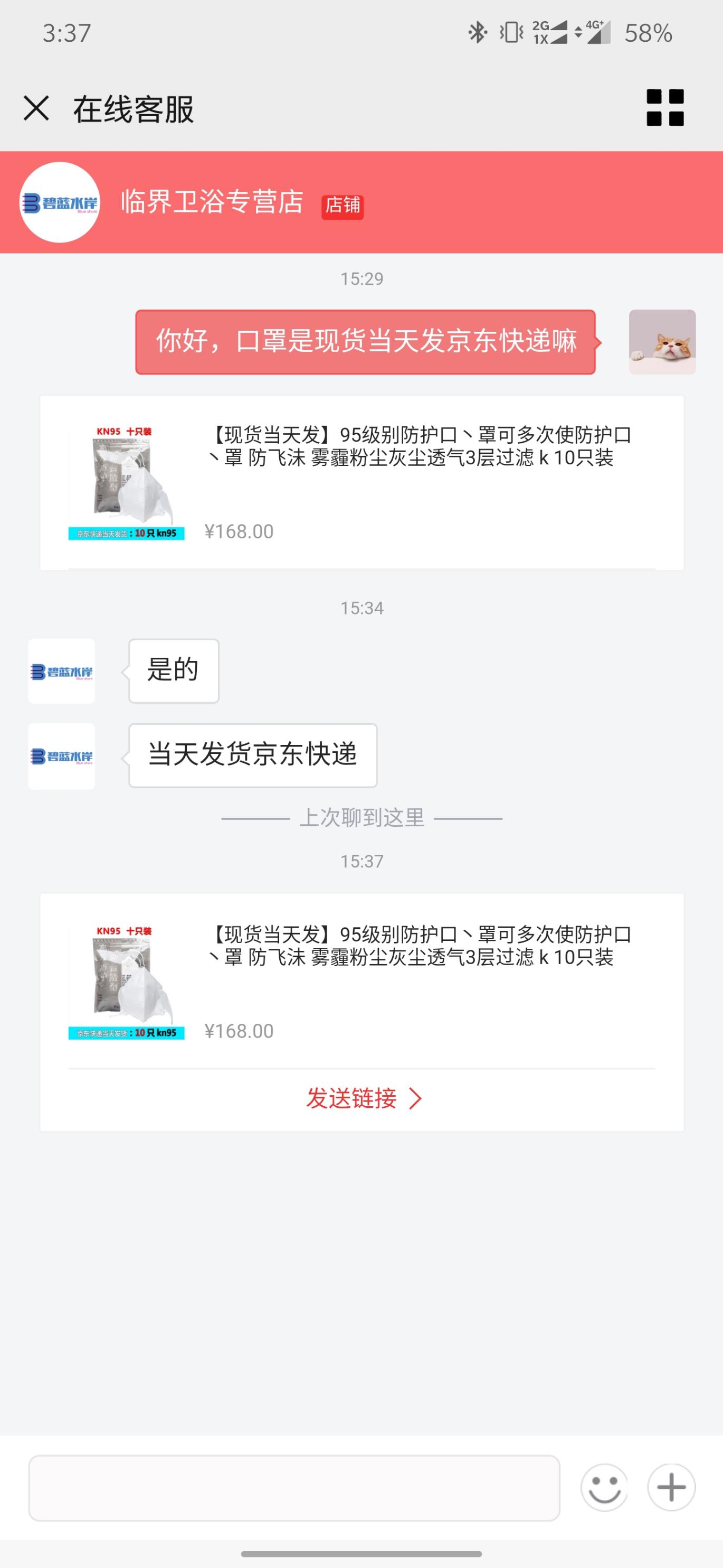 狗东的n95现货发京东快递-惠小助(52huixz.com)