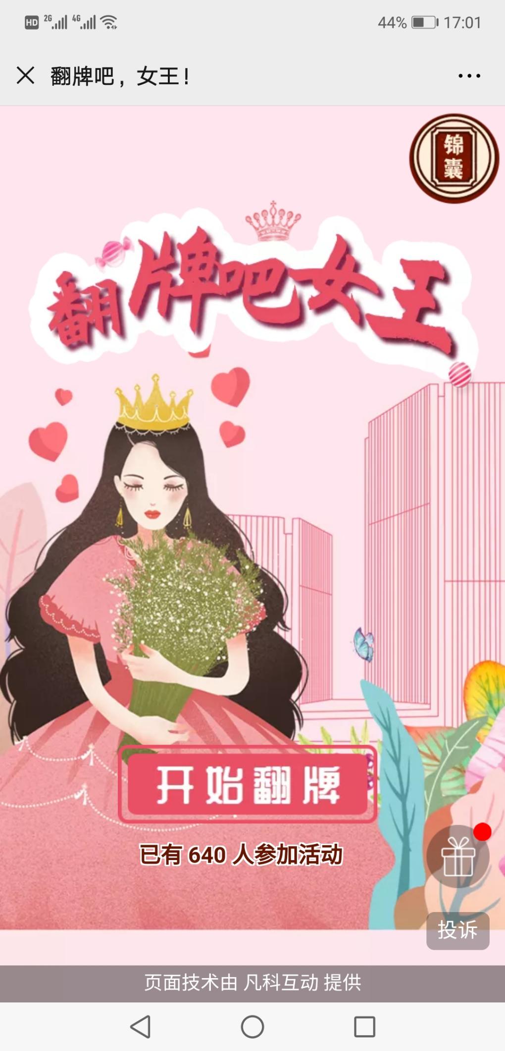 微信抽奖  10话费  手慢无-惠小助(52huixz.com)