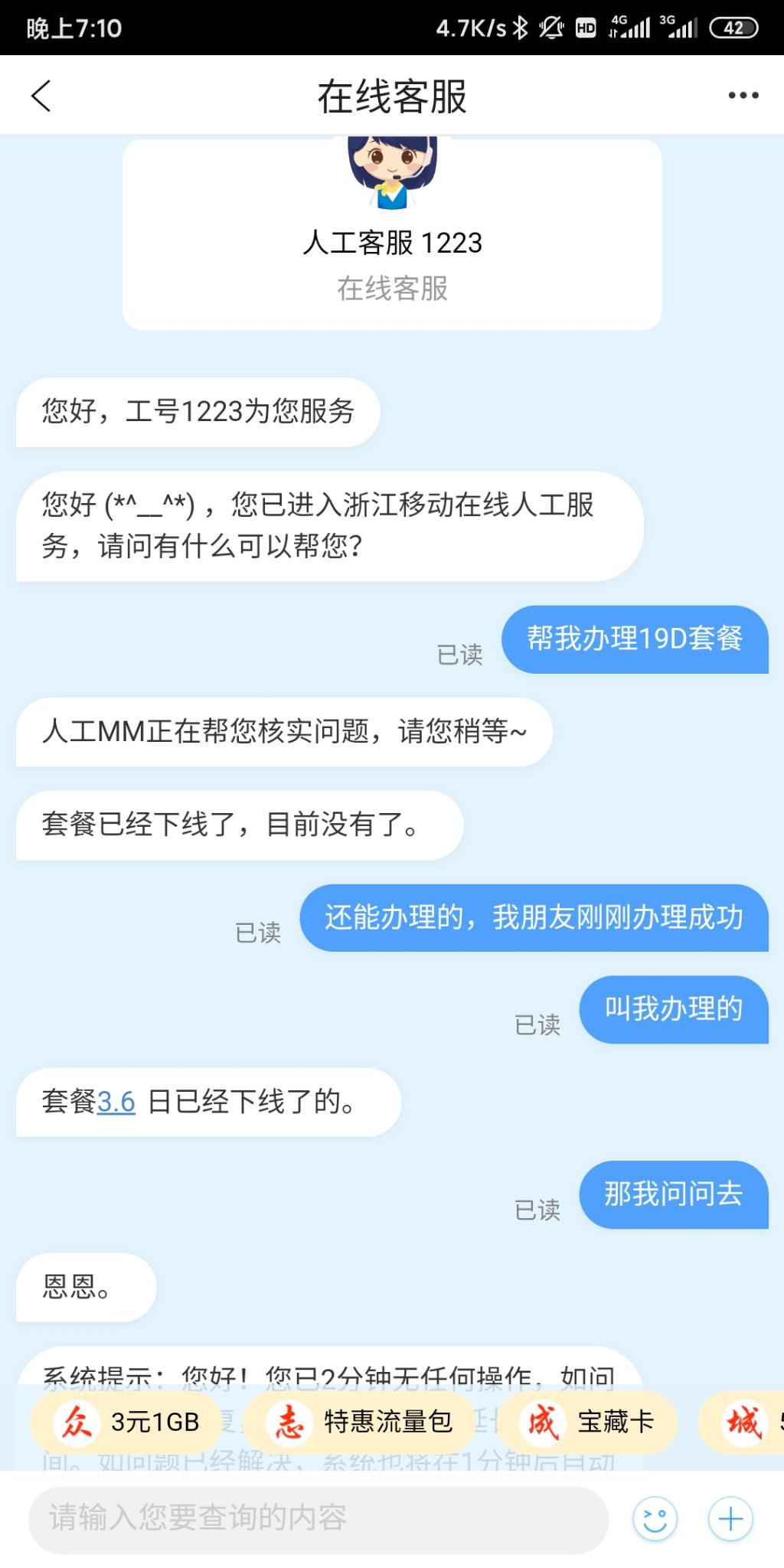 0571不能办理了呀-那个老哥说能办理的-惠小助(52huixz.com)