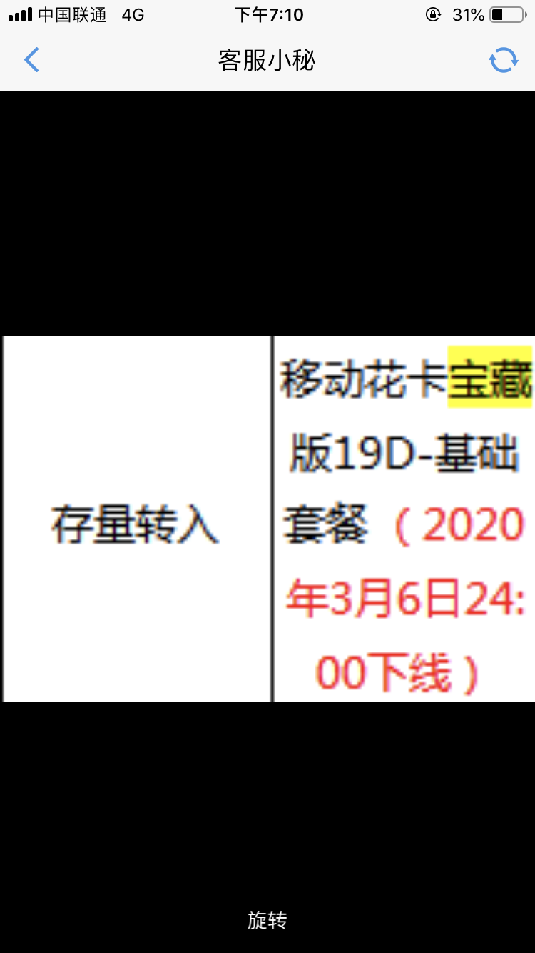 拖延症晚期。花卡客服说不可以办了-惠小助(52huixz.com)