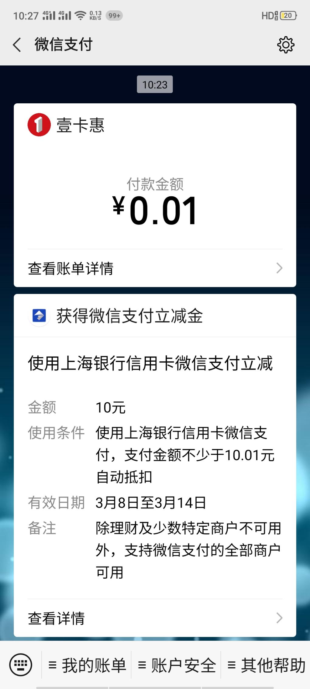 微信15元立减金-惠小助(52huixz.com)