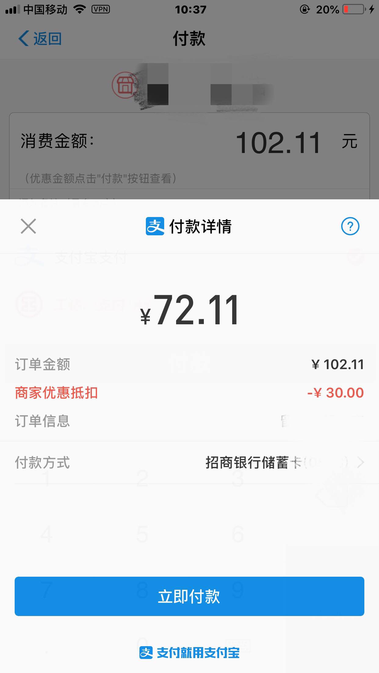 工商100-30又出优惠了都看看自己的码-惠小助(52huixz.com)