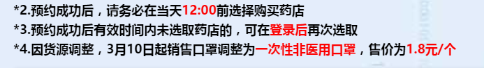 0760线上口罩抢购-价格又涨了-惠小助(52huixz.com)