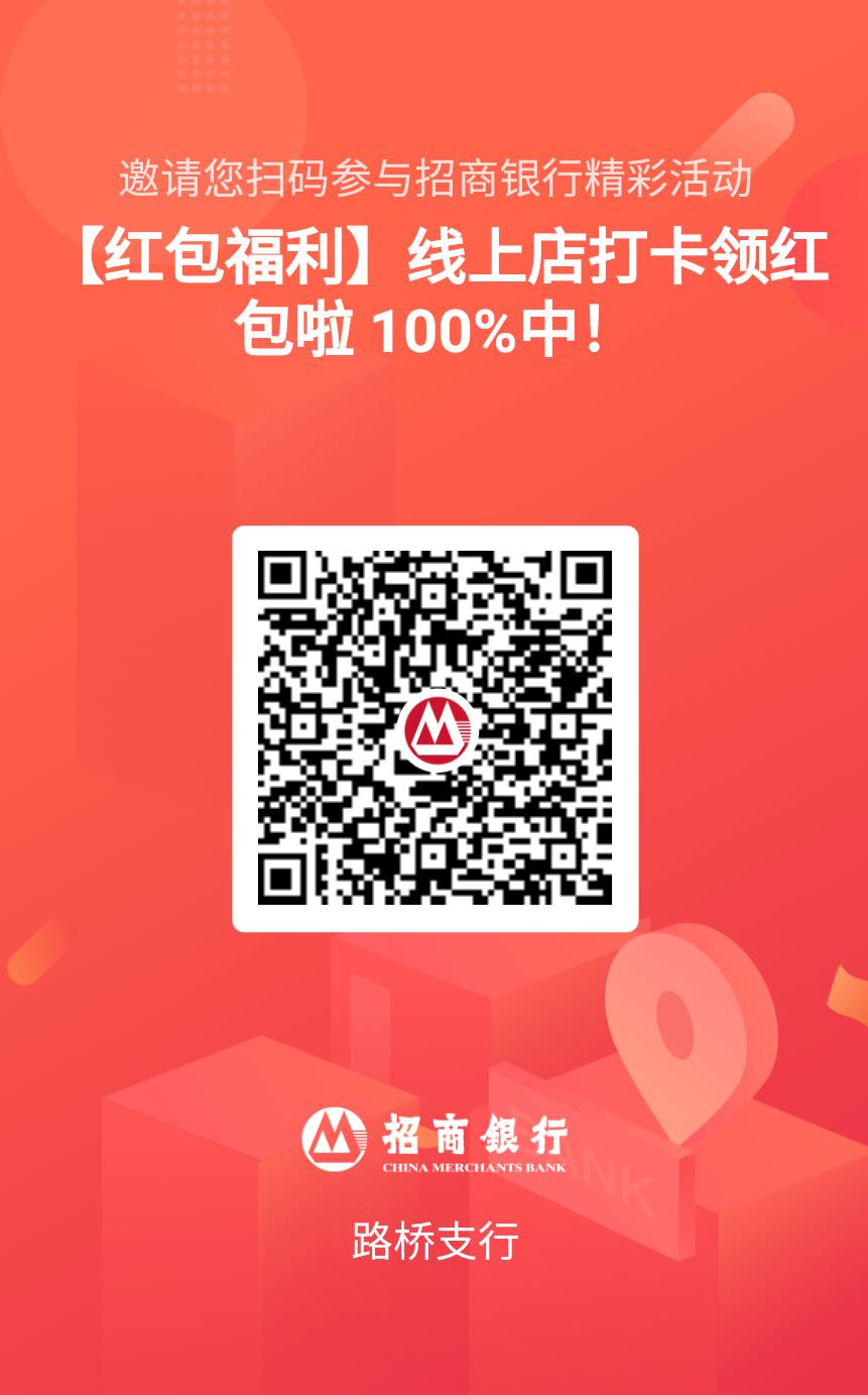 招行打卡领红包100%中！刚领了1.88元-惠小助(52huixz.com)