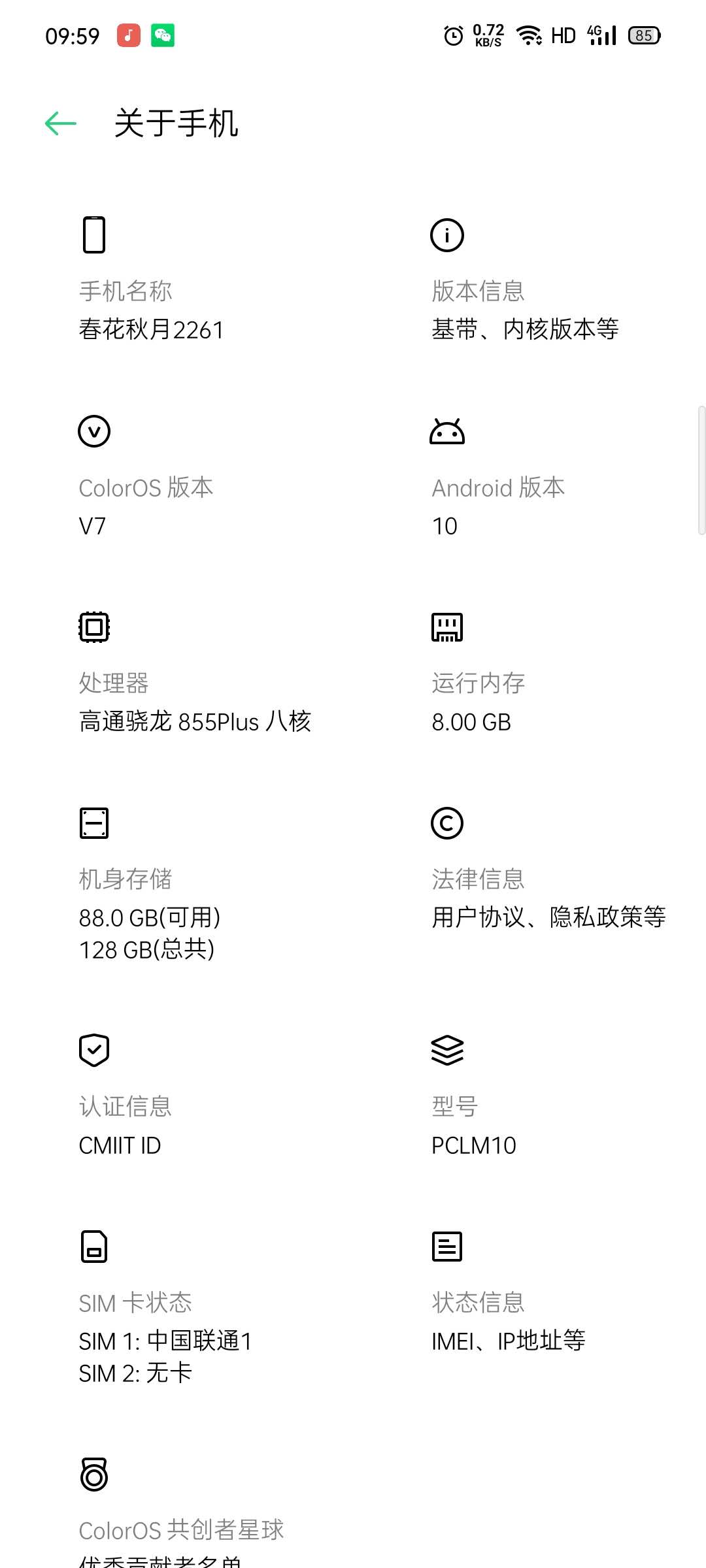 入手了oppo reno ace-惠小助(52huixz.com)