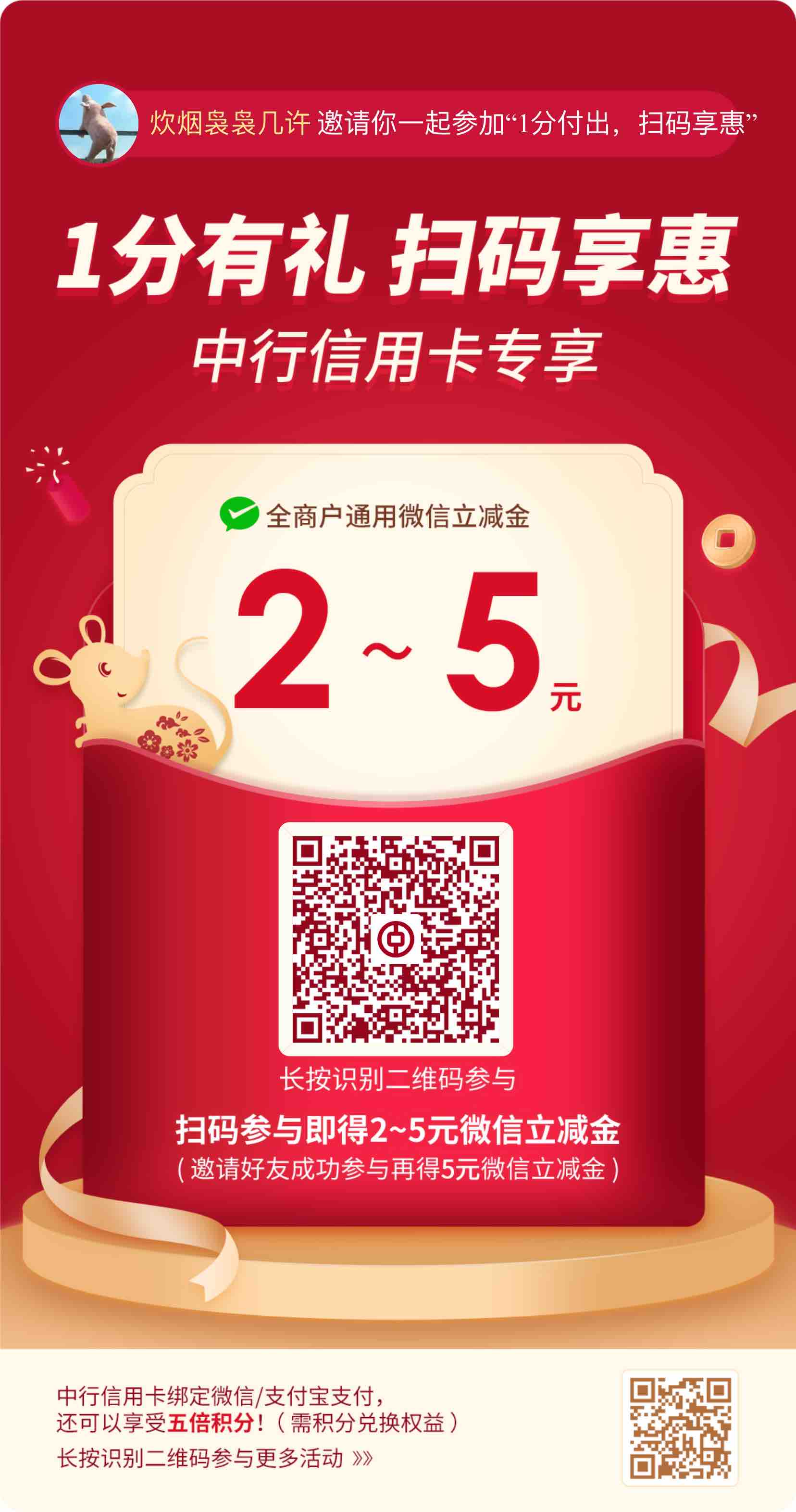 广东中行信用卡小毛-惠小助(52huixz.com)