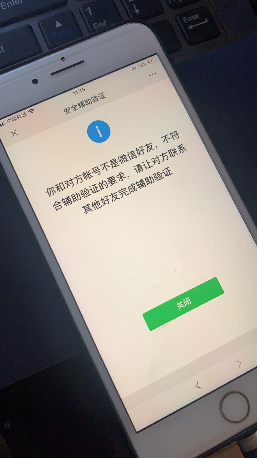 注册微信好友辅助不了