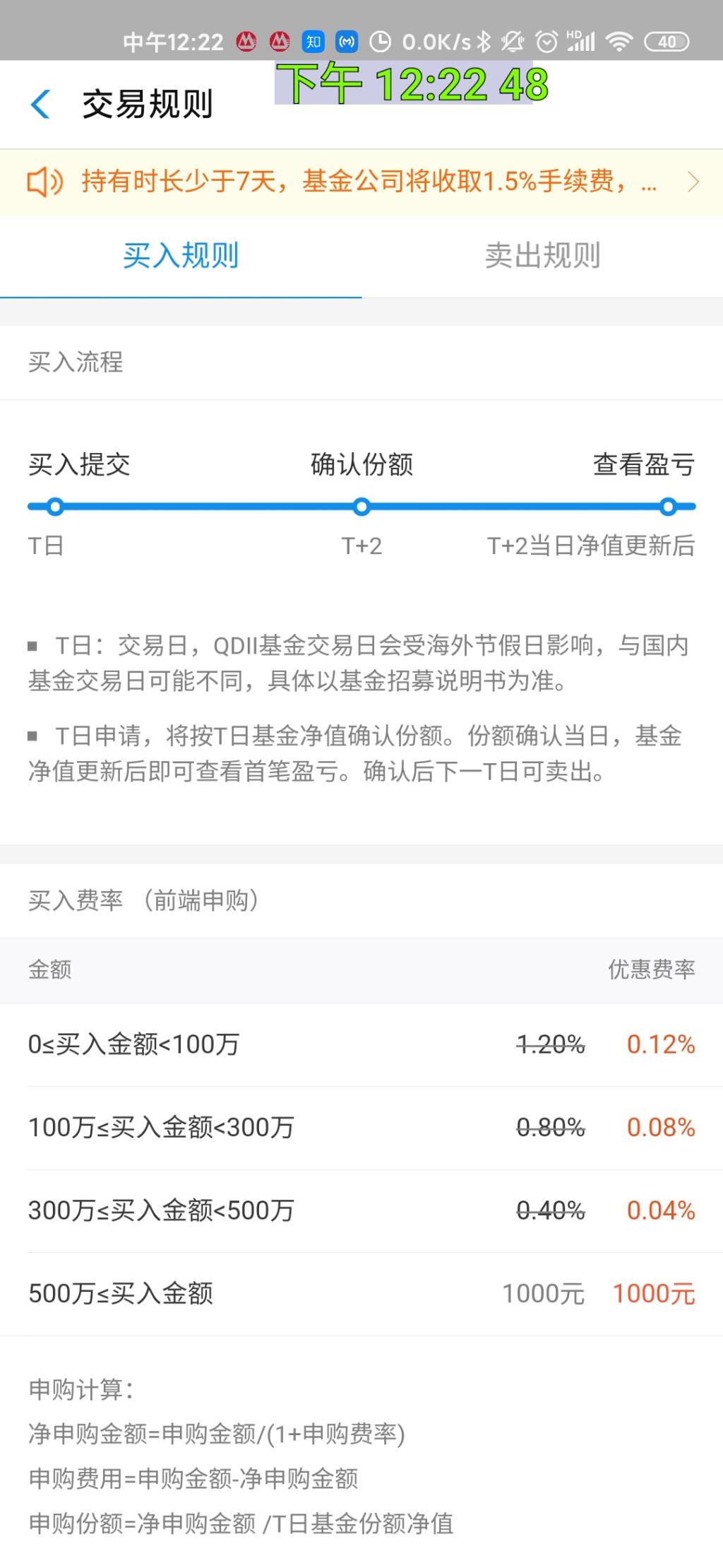 支付宝买原油基金的-这个买卖时间很长的-惠小助(52huixz.com)