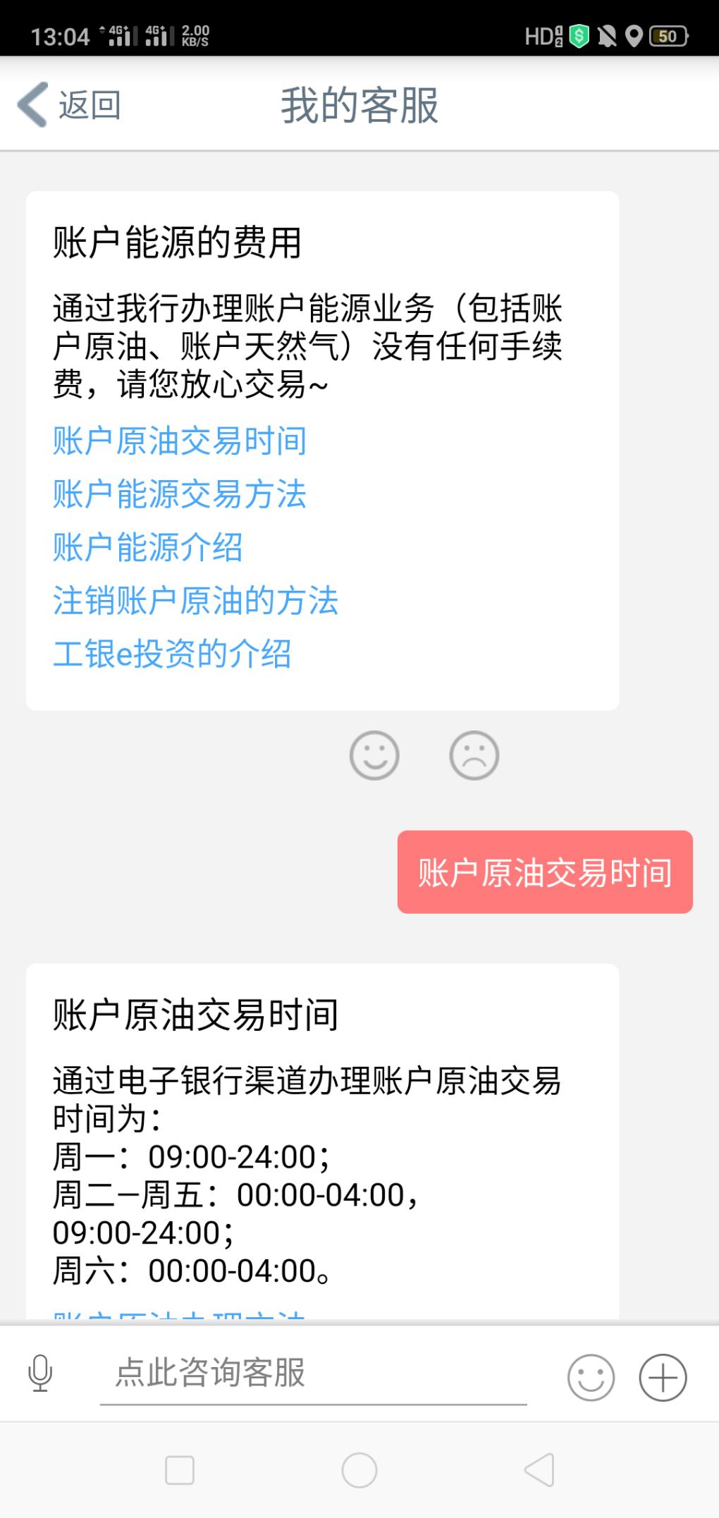 工行油无手续费-附交易时间图-惠小助(52huixz.com)