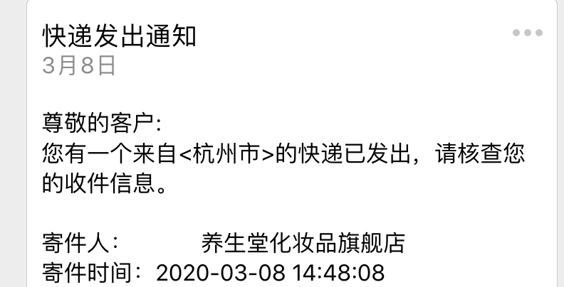 之前淘宝养生堂旗舰店中的农夫金鼠水发货了-惠小助(52huixz.com)