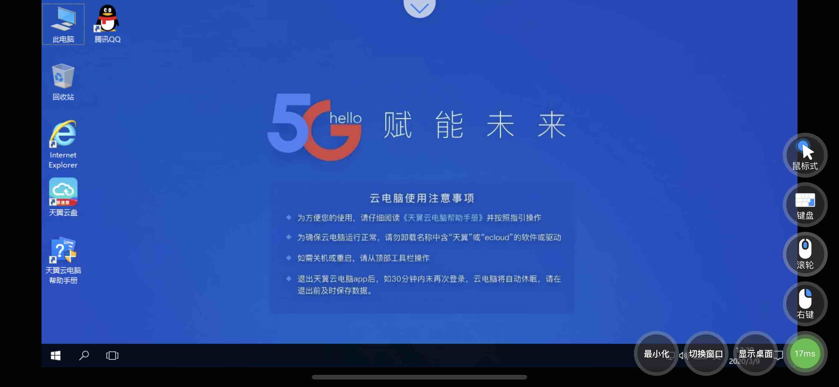 无聊的童鞋领个云电脑玩玩-惠小助(52huixz.com)