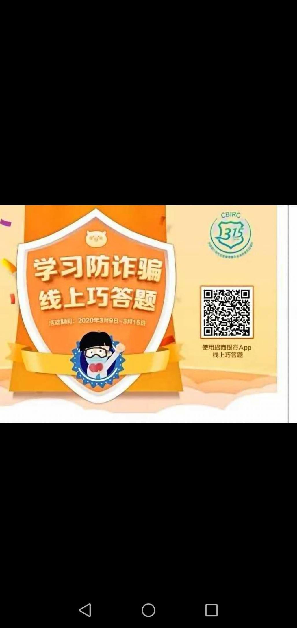 招商抽奖必中话费卷-惠小助(52huixz.com)