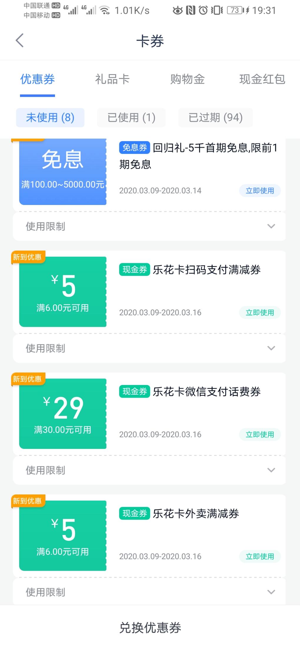 分期乐1元充30话费-纠结要不要用。挺诱人。-惠小助(52huixz.com)