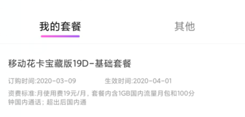 线报-「移动19D」湖北一个电话就搞定了-大家抓紧了。-惠小助(52huixz.com)