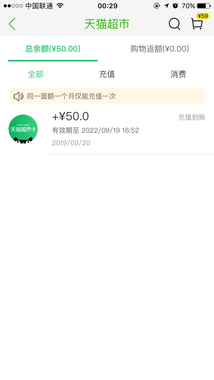 怎么猫超多了50元-惠小助(52huixz.com)