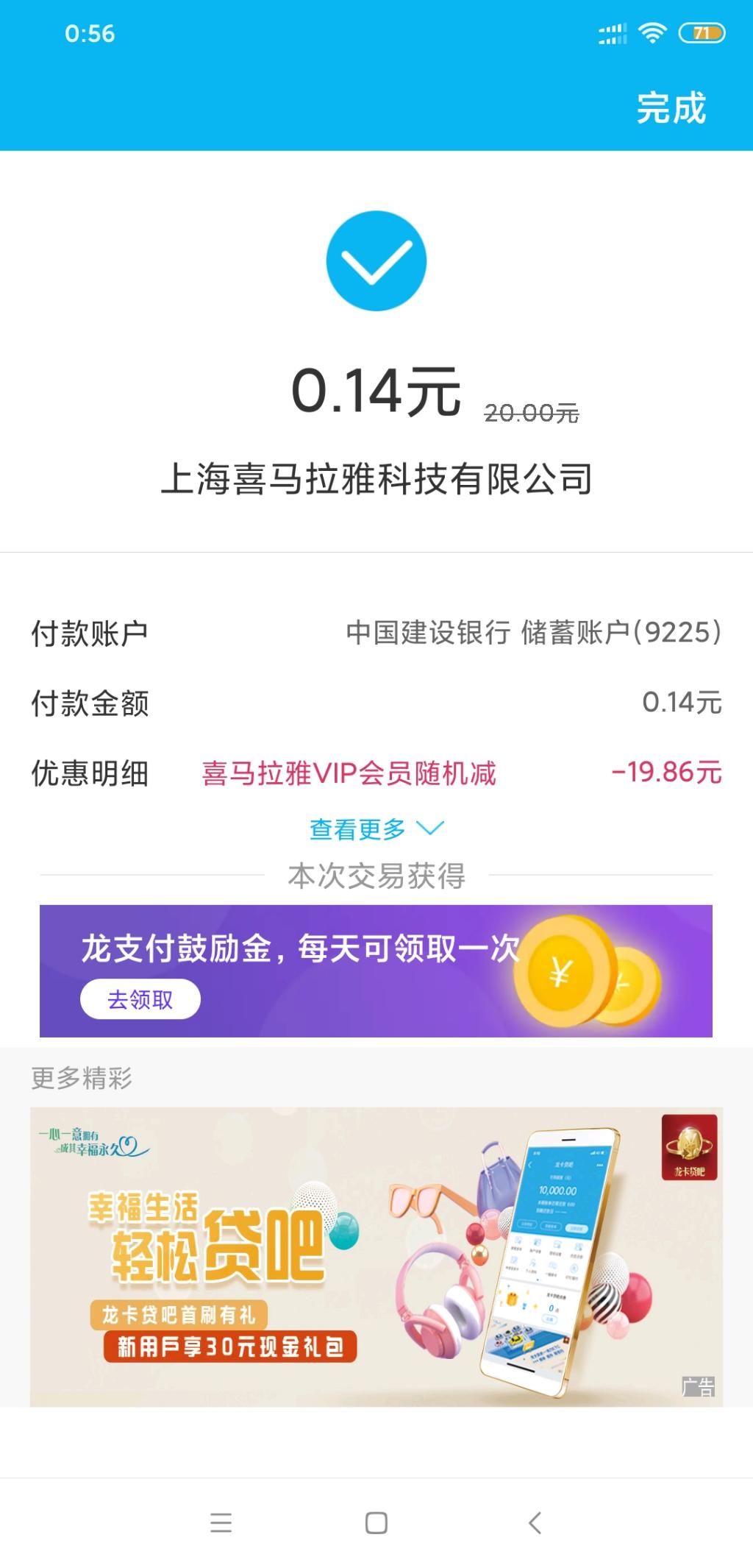 喜马拉雅龙支付充值一次过-惠小助(52huixz.com)