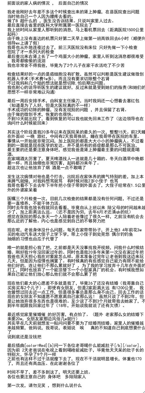 看到前面老哥说老爸癌症走了-小弟也在这说下我自己的事把-惠小助(52huixz.com)