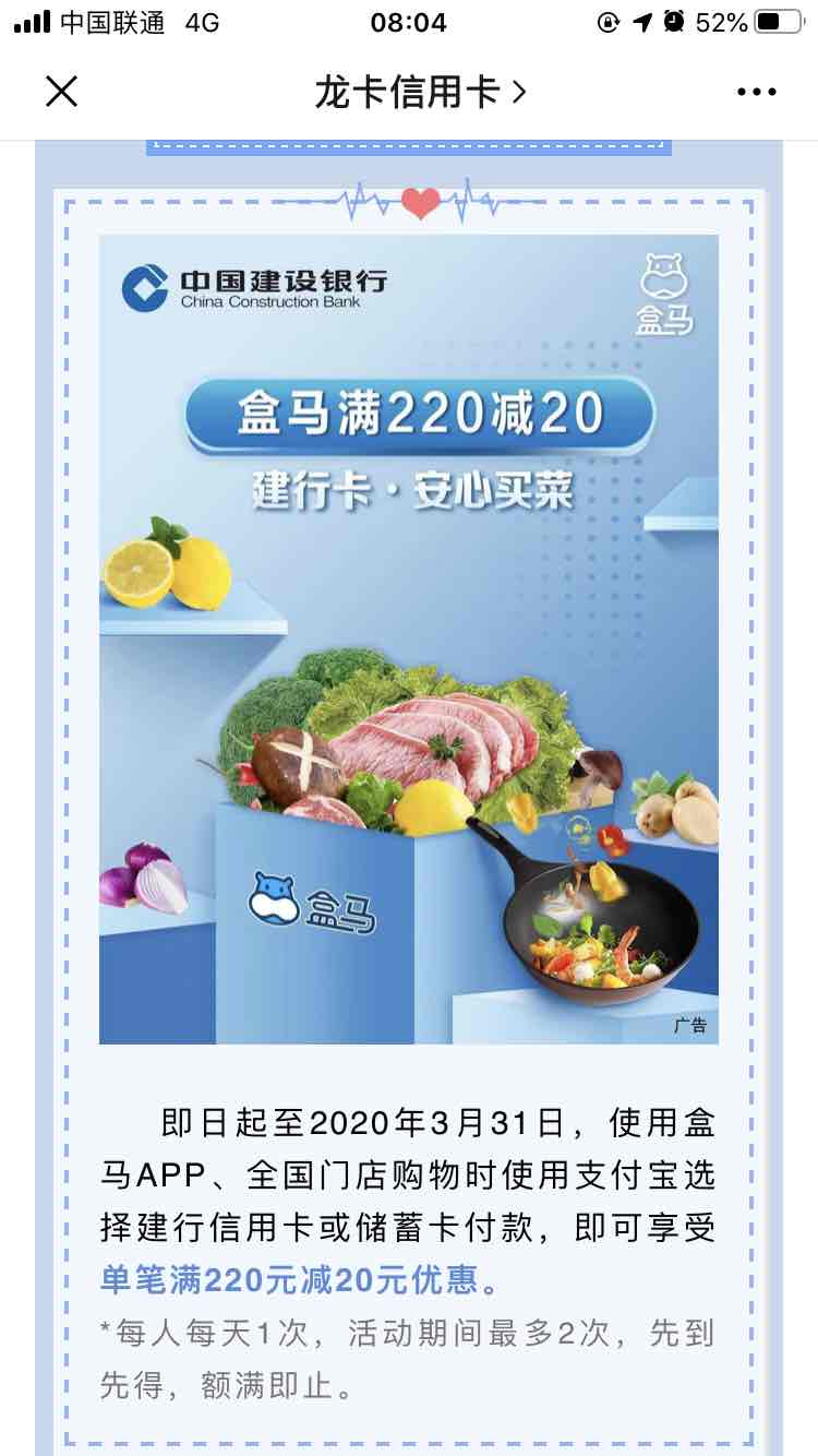 盒马礼品卡220-20--惠小助(52huixz.com)