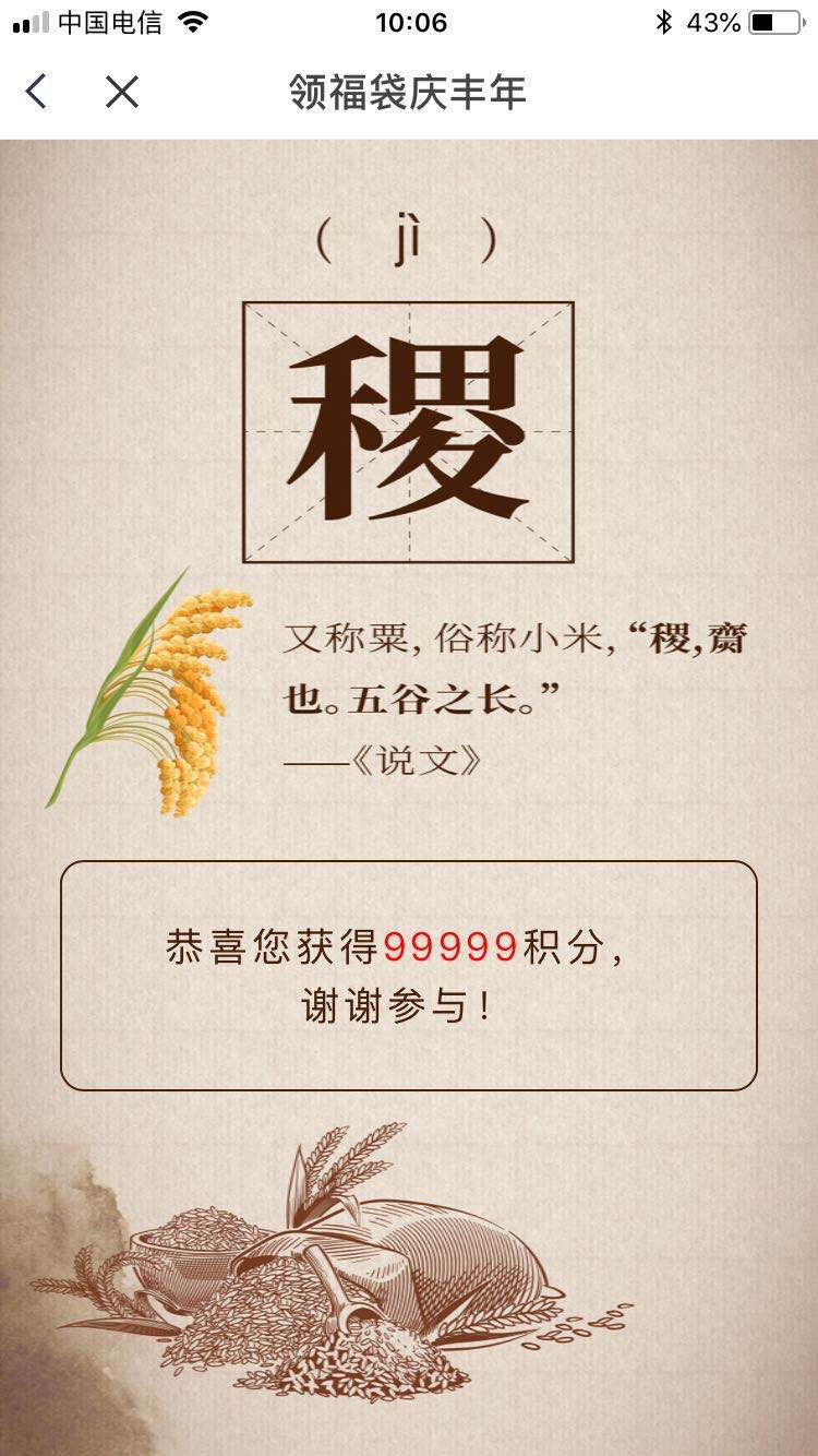 最后一次也结束了-浦发都中99999-惠小助(52huixz.com)