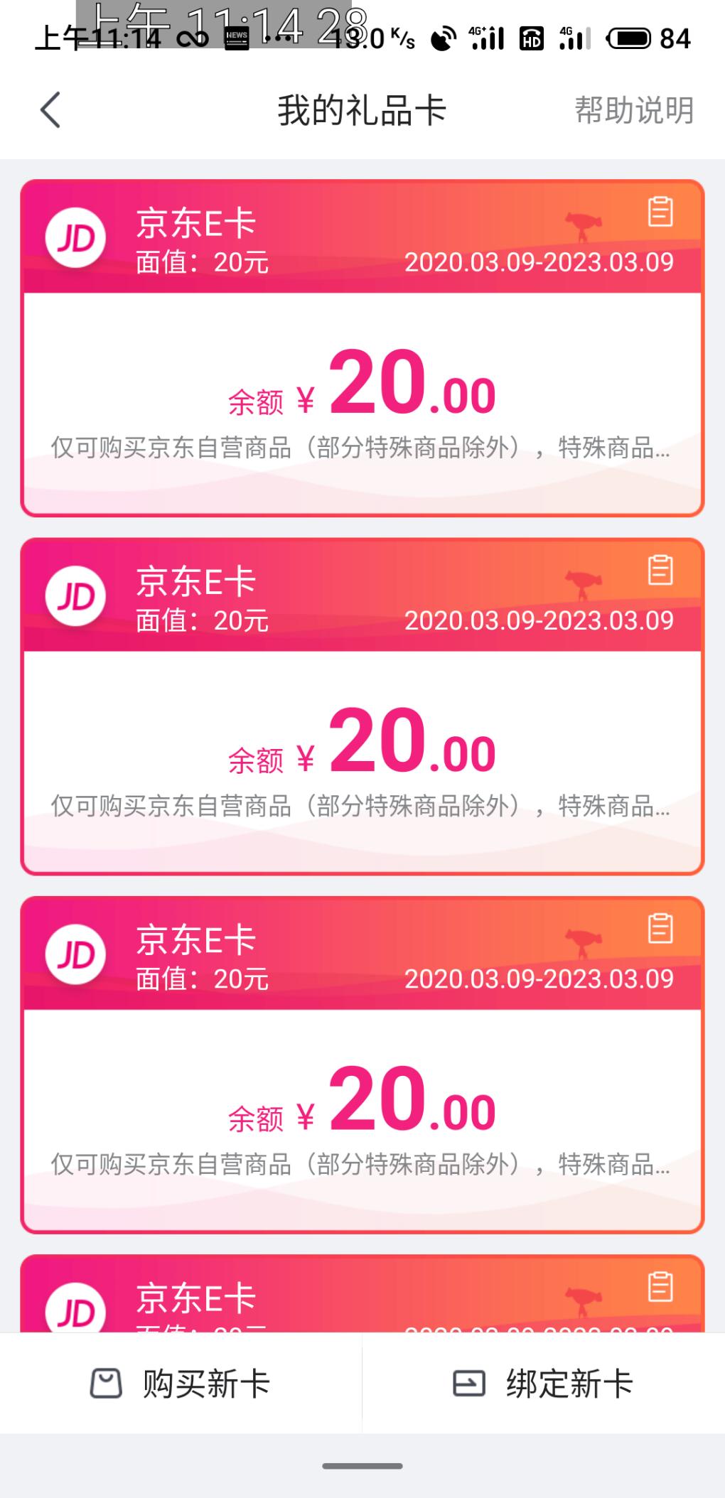 中行e卡换了200块-短信频繁了-惠小助(52huixz.com)