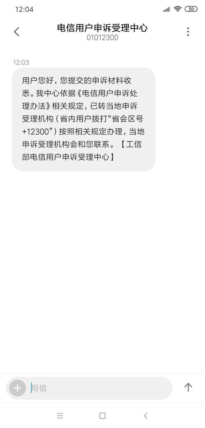 021上海移动花卡   工信部已经受理投诉    加油一起同仇敌忾   ..-惠小助(52huixz.com)