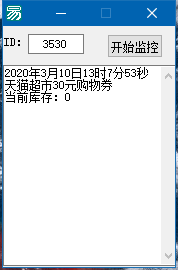 广州中行8折活动库存监控-惠小助(52huixz.com)