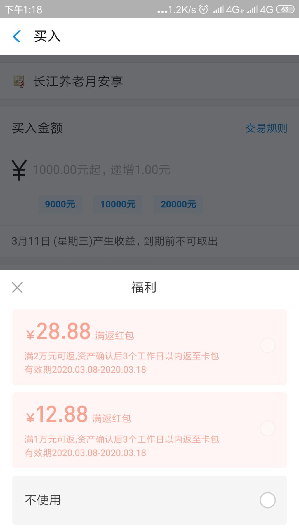 ZFB昨天不能用于1个月的今天可以了-上不上自辩-惠小助(52huixz.com)