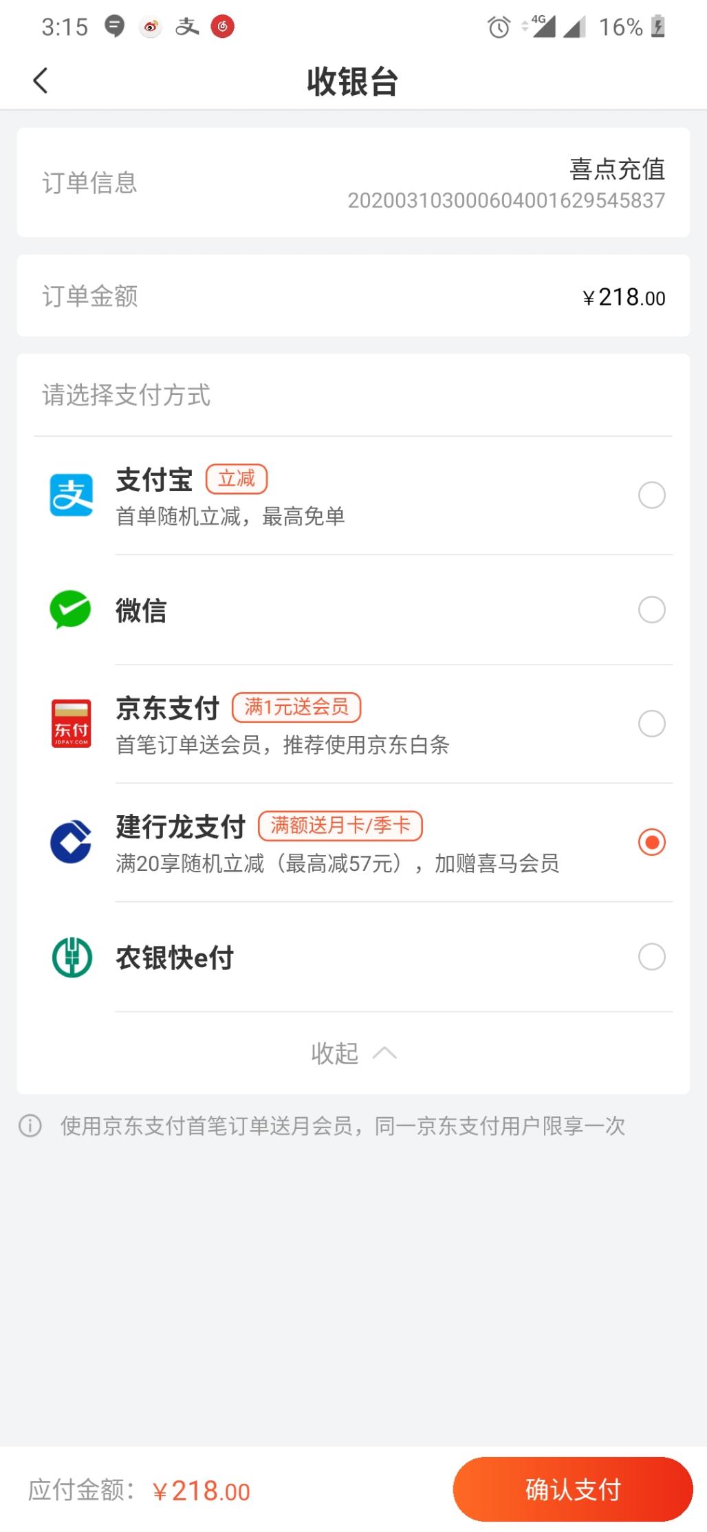 喜马拉雅龙支付充值谁冲过-惠小助(52huixz.com)