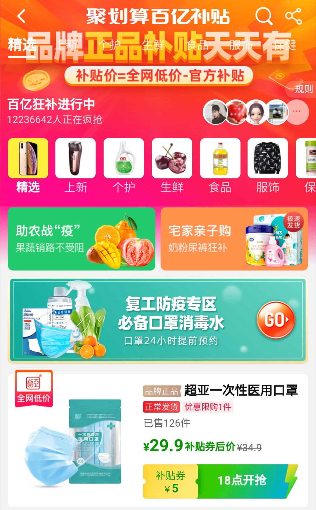 同样是口罩-为何这个时候他有信心高出市场抢购价-惠小助(52huixz.com)