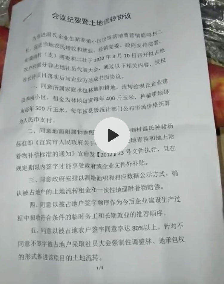 老家几亩地要被占 -赔偿算下来每年两三千-惠小助(52huixz.com)