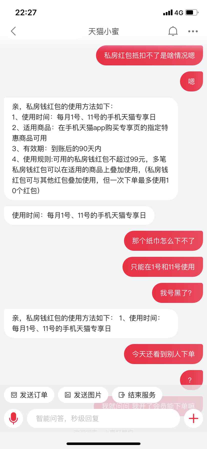 大佬 进来给我看一下-私房红包下不了单-惠小助(52huixz.com)