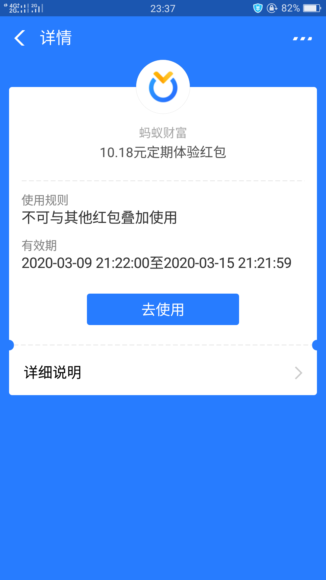 支付宝 10.18理财 BUG-惠小助(52huixz.com)