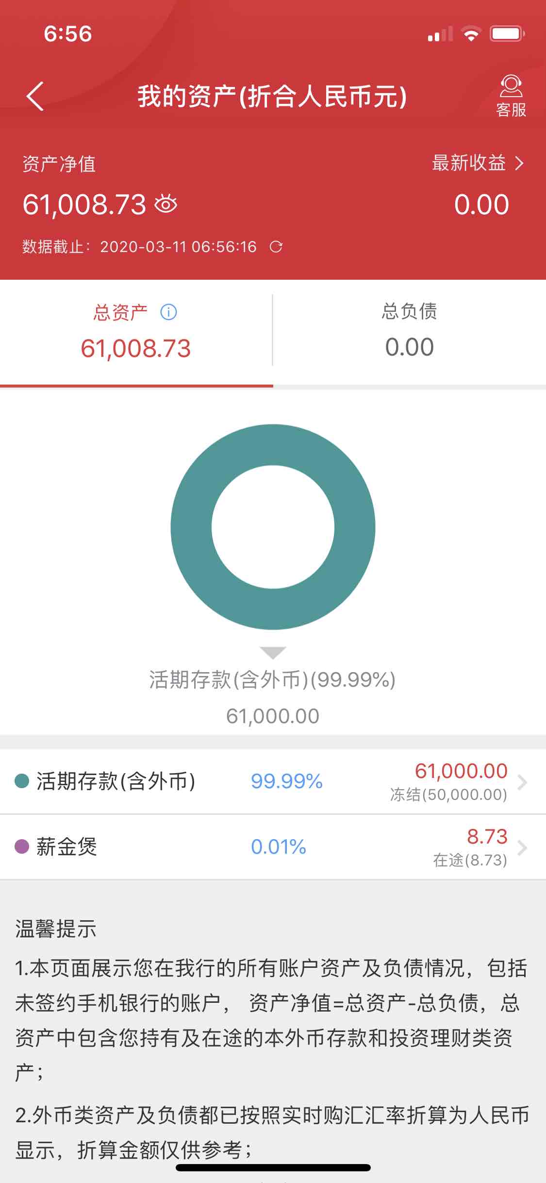 中信银行app 买的理财-有点搞不懂-惠小助(52huixz.com)