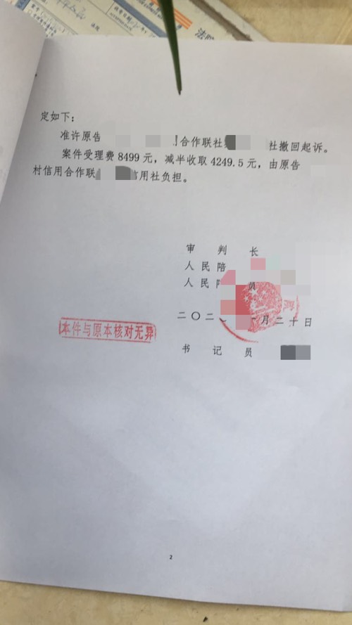 年前担保被起诉…今天收到判决书了-惠小助(52huixz.com)