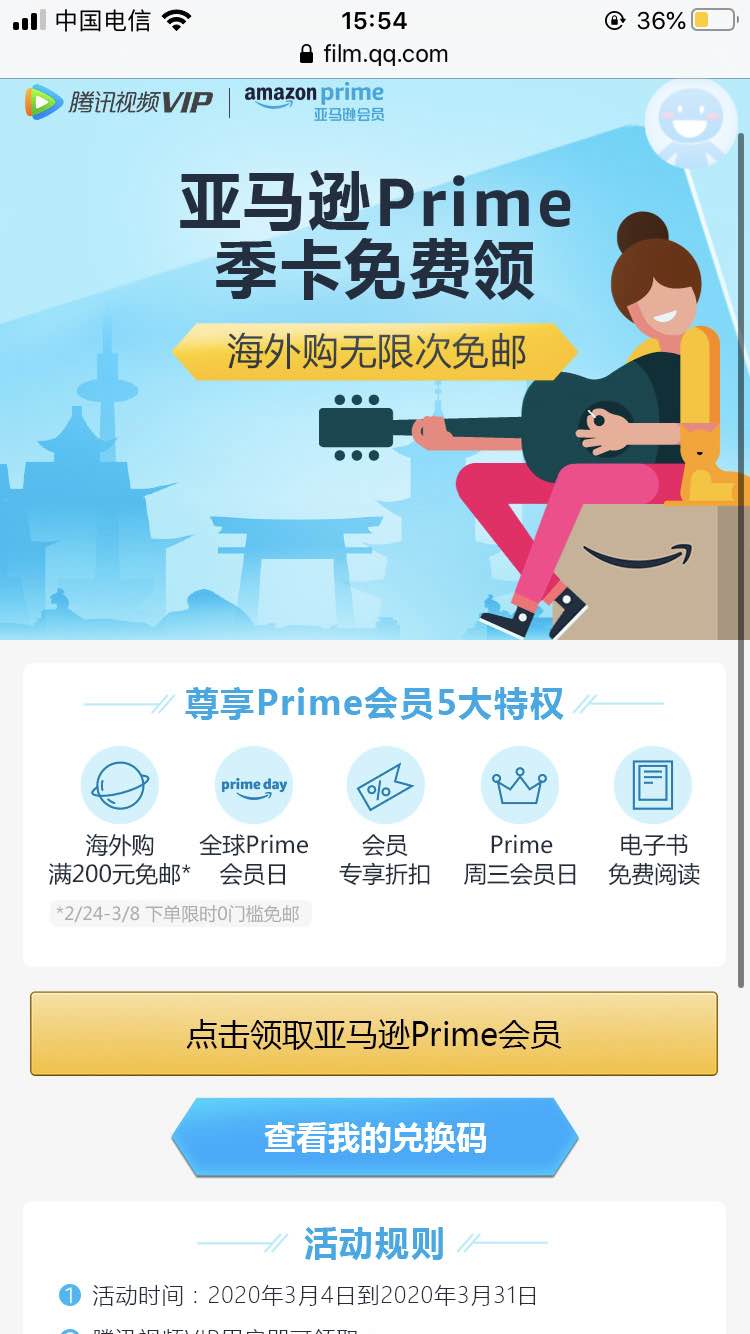 线报-「79元毛」亚马逊Prime会员季卡兑换码免费领取-惠小助(52huixz.com)