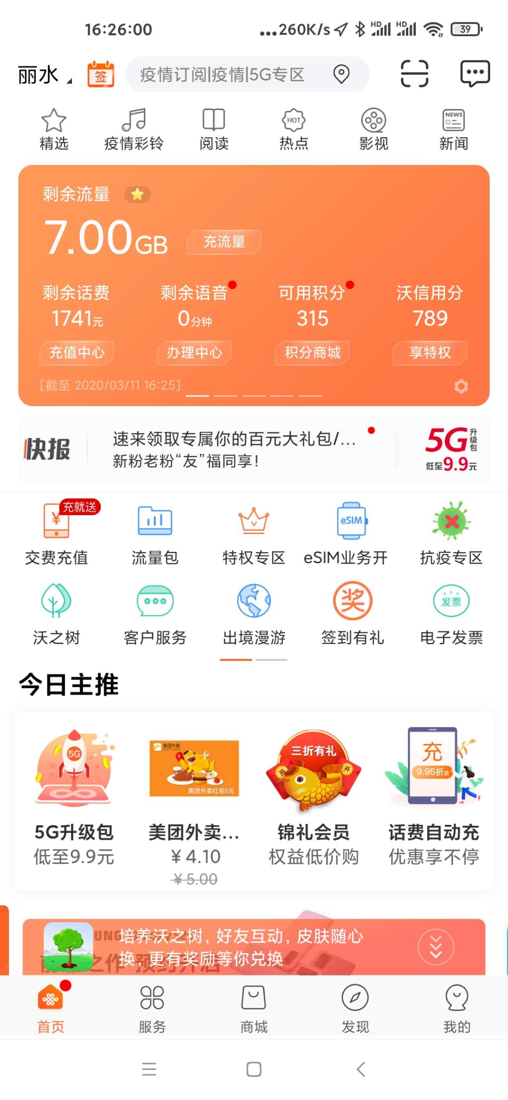 是不是可以转网吧话费套出来-惠小助(52huixz.com)