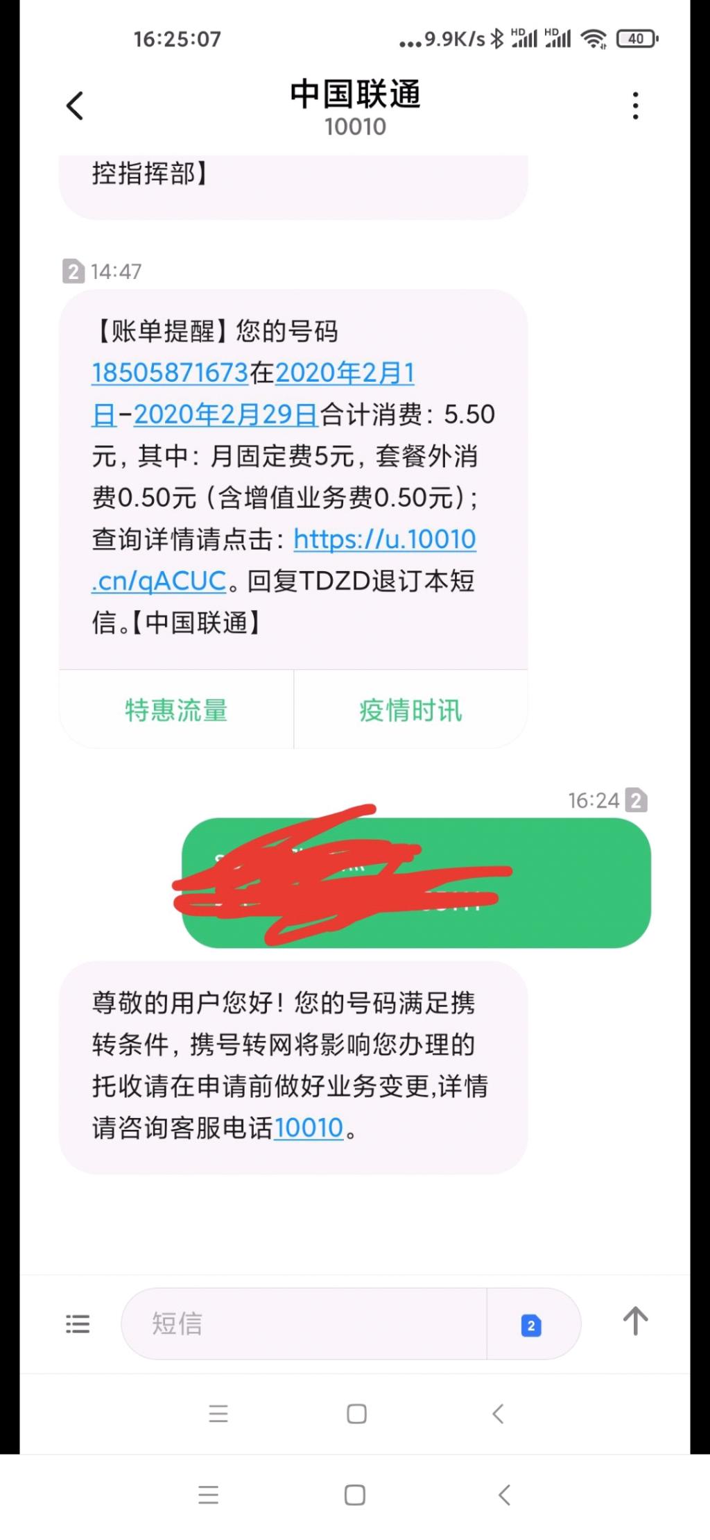 是不是可以转网吧话费套出来-惠小助(52huixz.com)